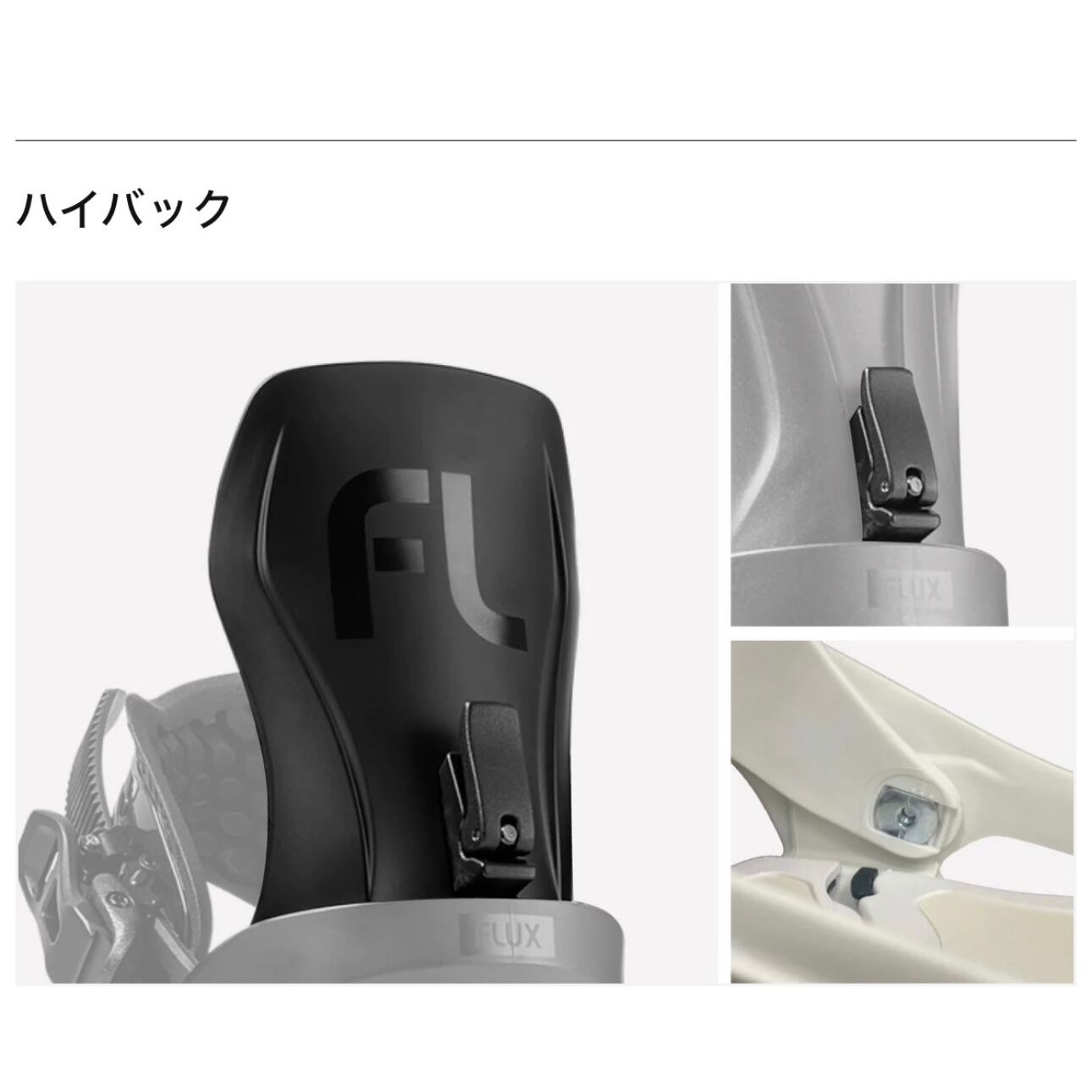 22-23 スポーツ フラックス fluxbindings FLUX cv ハイバック アップデート