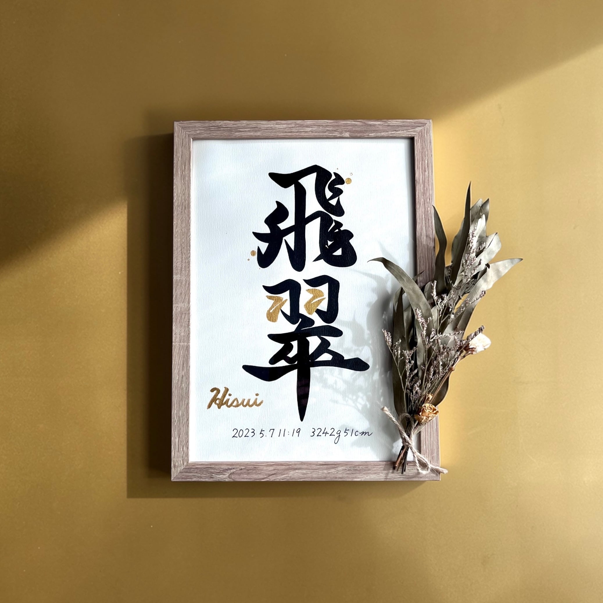 命名書 【Kinkaku：金閣】手書き 書道家 (A4サイズ 額縁付き) / 出産