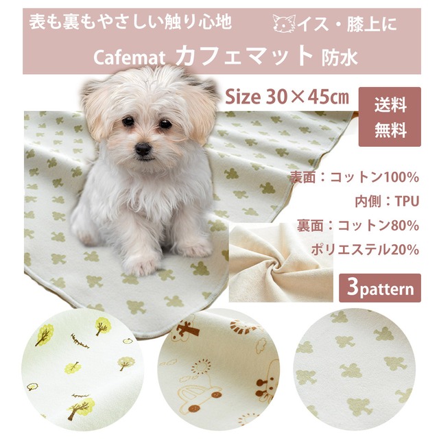 コットンカフェマット おしゃれ 犬 マナーマット 防水 コンパクト 収納袋付き 30x45cm ペット服 雑貨select Shop Moa Glow