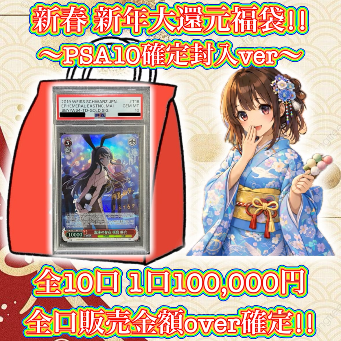 11/17 ユニアリ ToLOVEる ララ最推しパック!! 〜ユニオンレア&winner