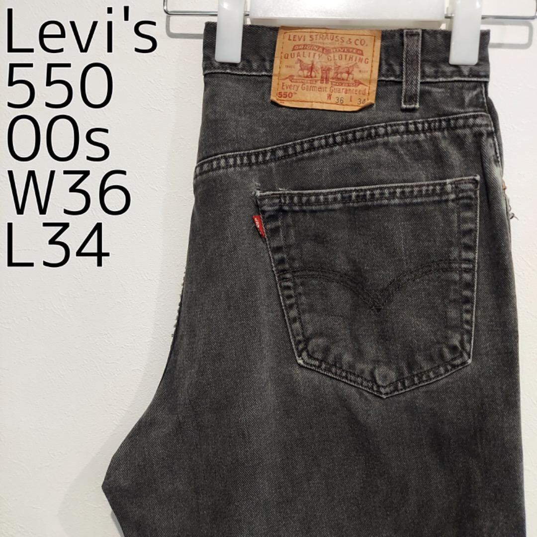 リーバイス550 W36 ブラックデニムパンツ 黒 ボトム 00s 11258