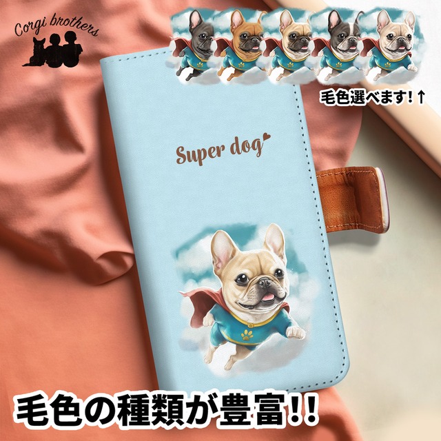 【 ヒーロー フレンチブルドッグ 】 手帳 スマホケース　犬　うちの子　プレゼント　ペット　Android対応