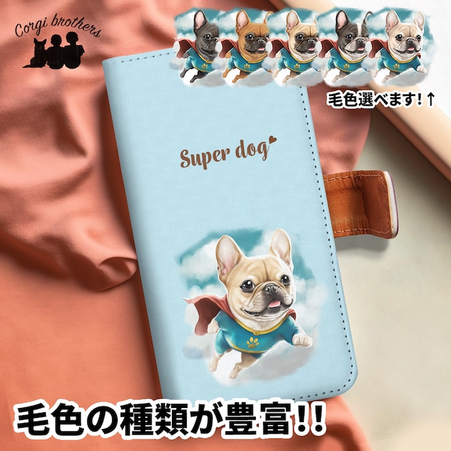 【 ヒーロー フレンチブルドッグ 】 手帳 スマホケース　犬　うちの子　プレゼント　ペット　Android対応
