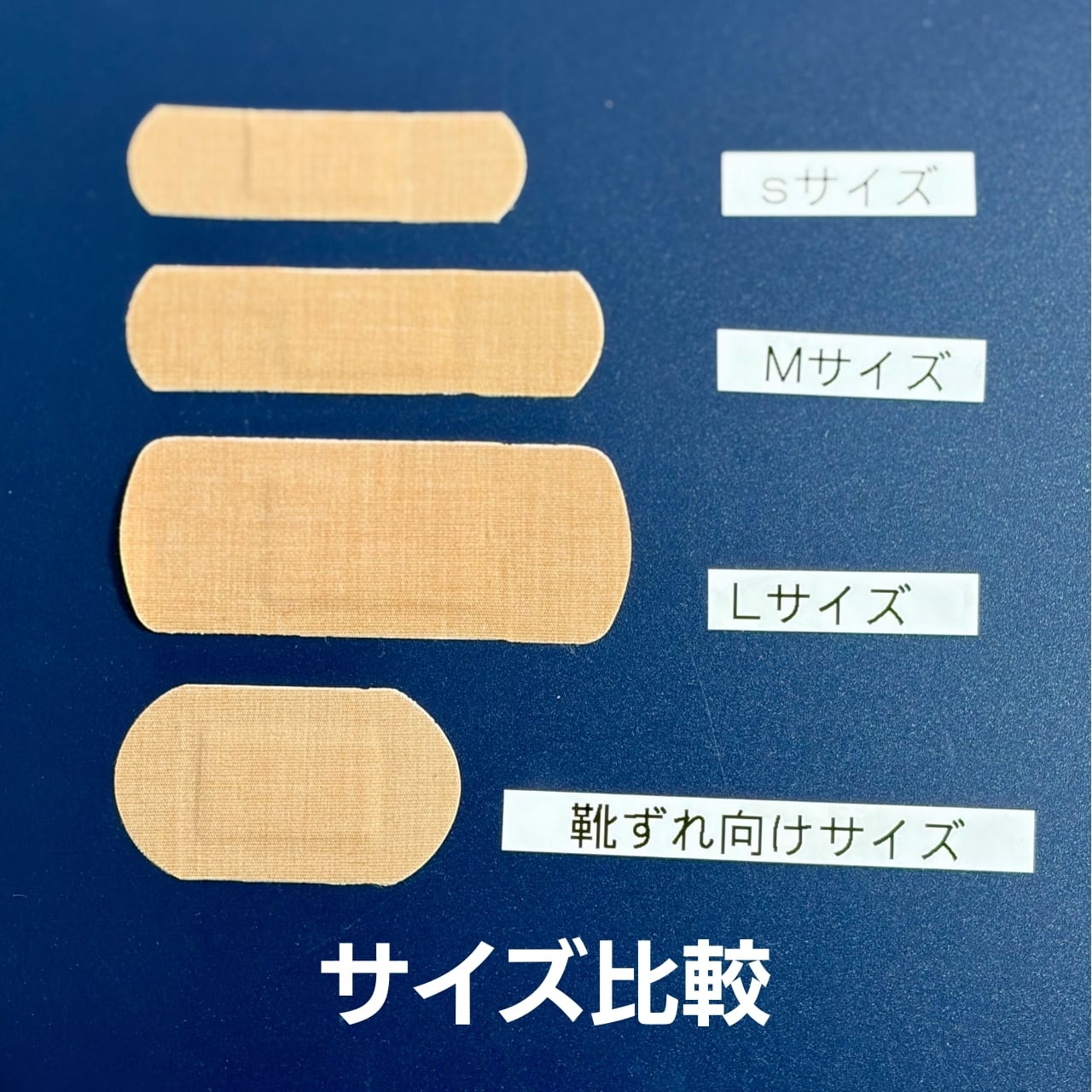 ニッコーバン（靴ずれ向けｻｲｽﾞ）5袋ｾｯﾄ｜新しい靴を買ったときや携帯し