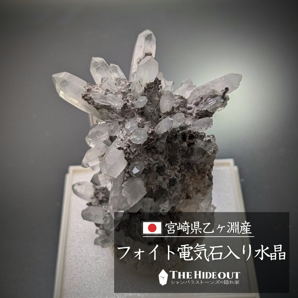 日本国産鉱物標本019 宮崎県臼杵郡日之影町乙ヶ淵（苔土フォイト電気石