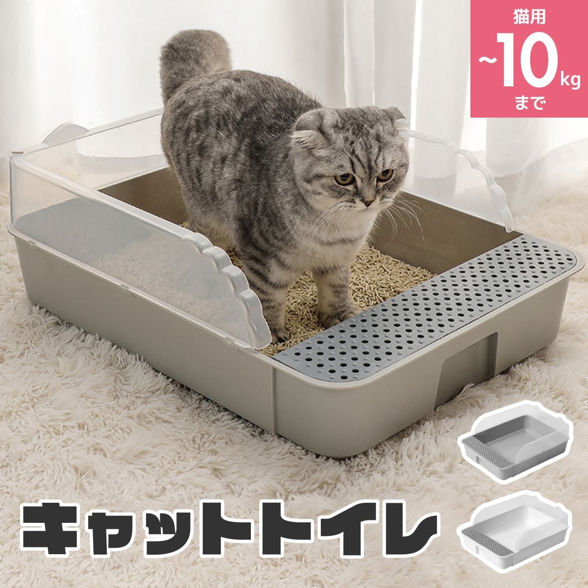 自動猫トイレ 自動掃除 消臭 砂飛び散り防止 分解掃除済み - トイレ用品