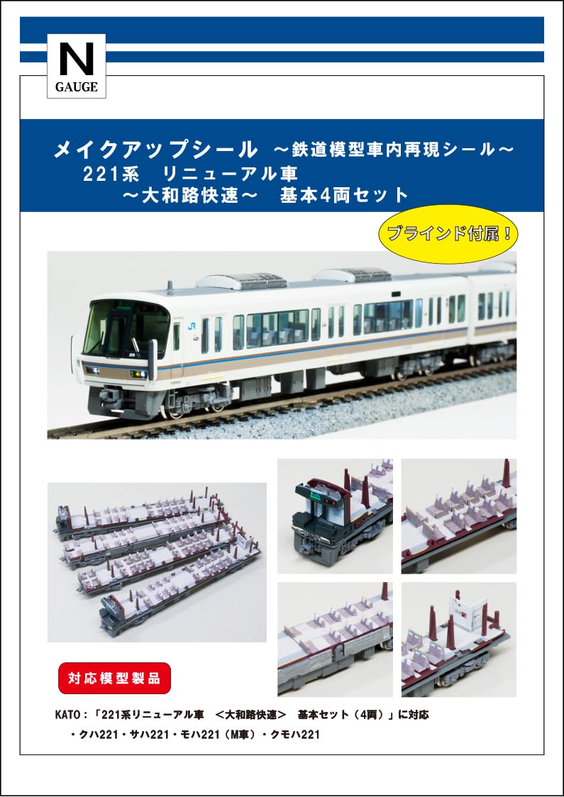 KATO Nゲージ 221系リニューアル車 大和路快速 基本セット 4両 10-1491 鉄道模型 電車 - 1