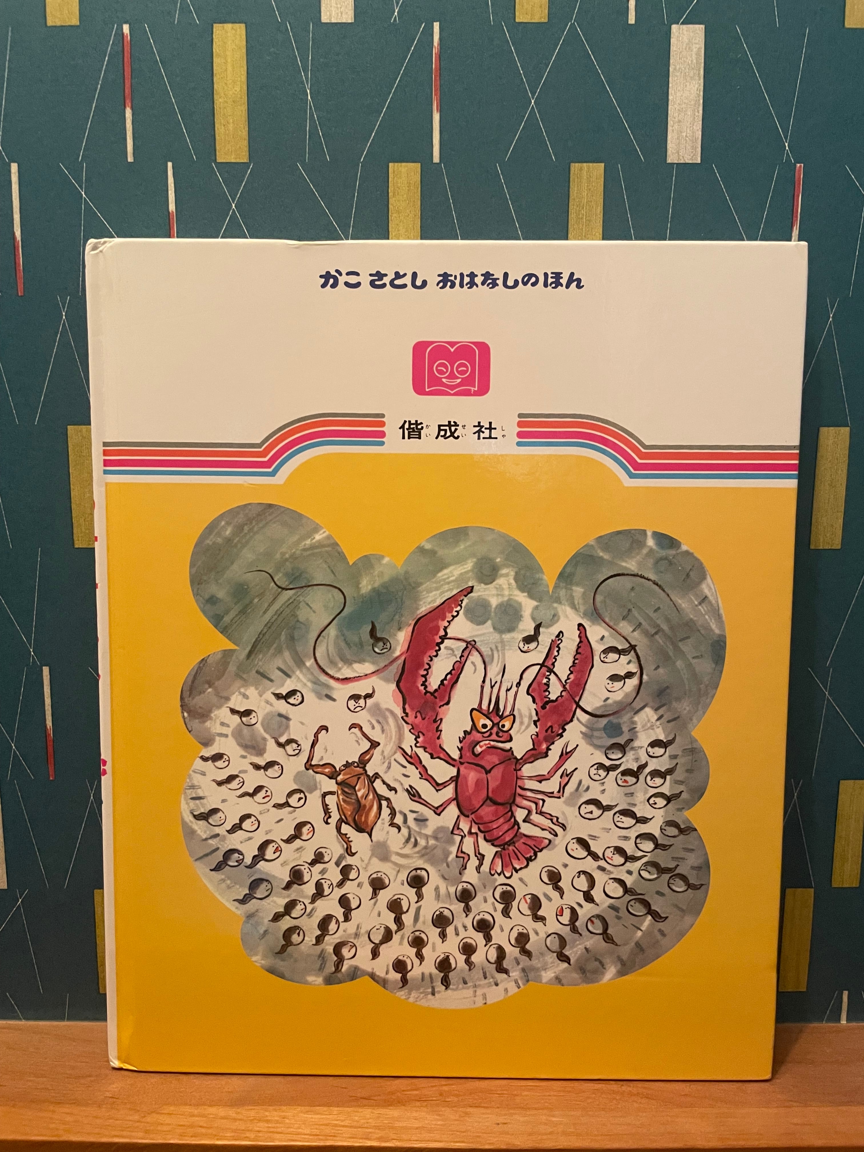 おたまじゃくしの101ちゃん | rescute