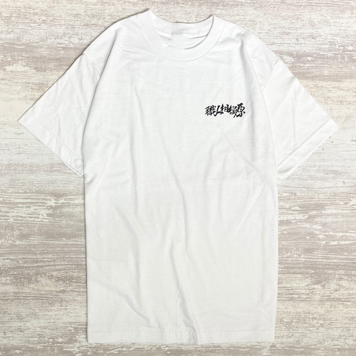 【職人相模原】  LOGO TEE  (WHITE)