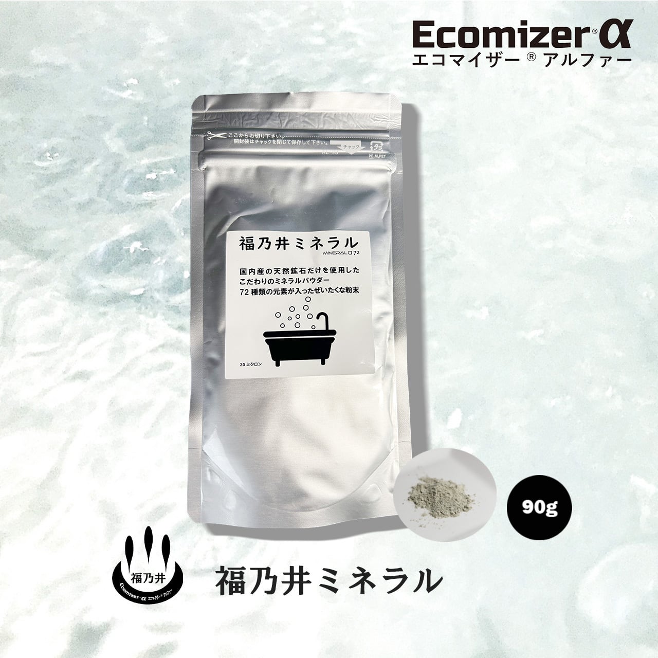 福乃井ミネラル 90g 単体 | alphalord 福乃井温泉癒やし水 福乃井