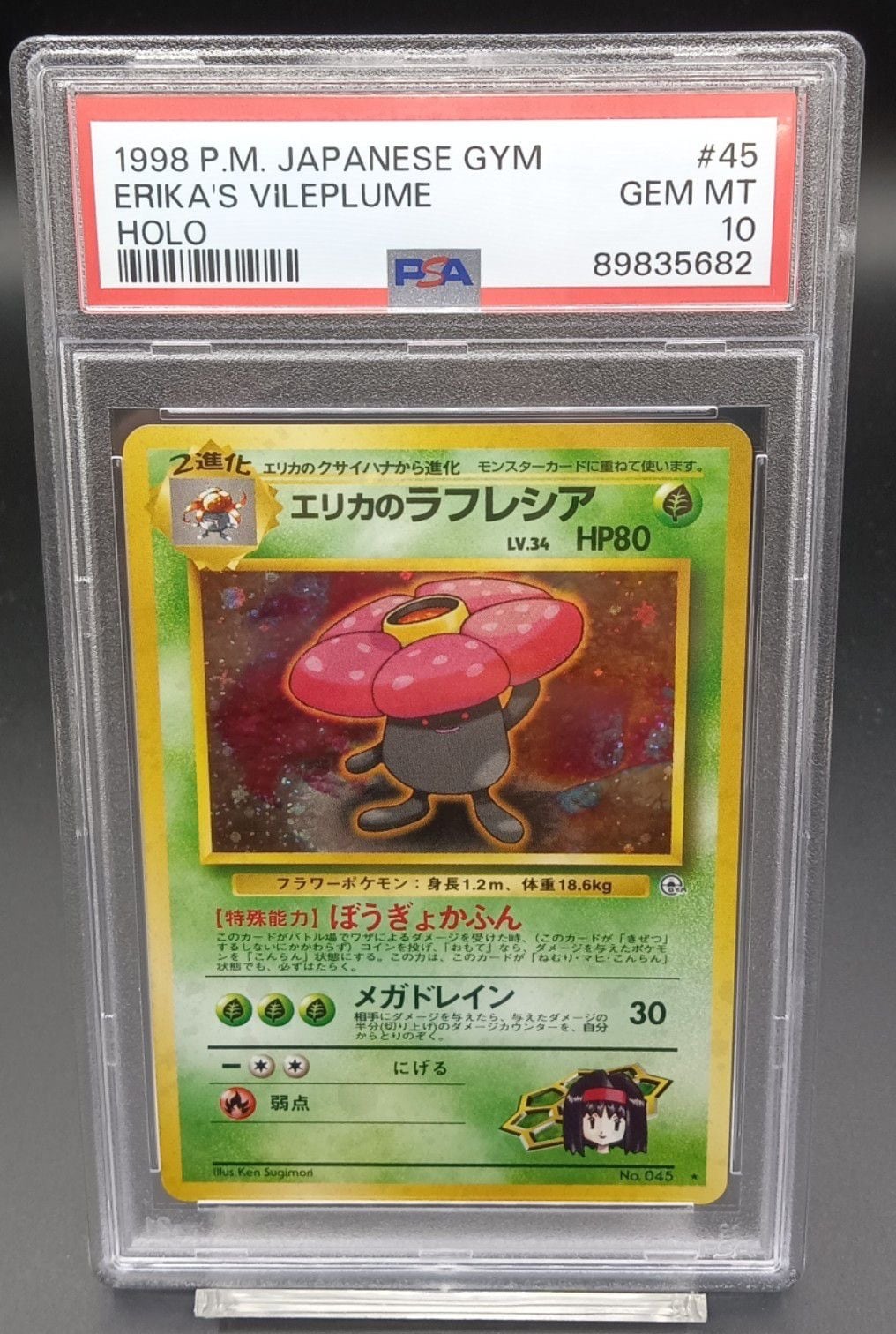PSA10 シャーロット・カタクリ(3周年ロゴ)【SR】{OP11-067