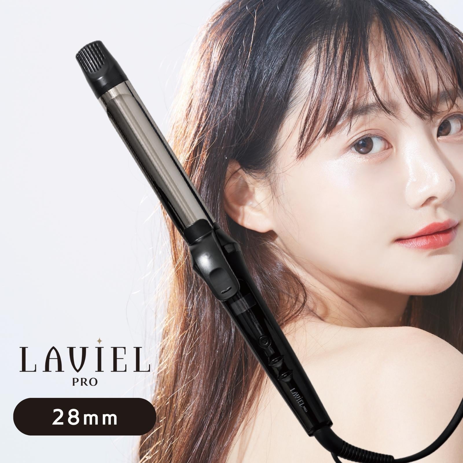 LAVIEL PROカールアイロン 28mm〈期間限定特別価格〉LV-C01-PRO | CAFUNE