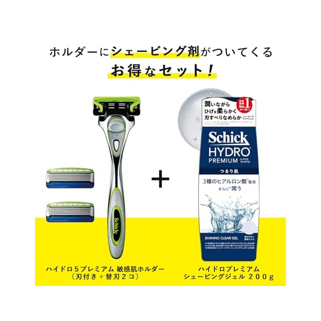 Schick(シック)プレミアム 敏感肌 ホルダー＋シェービング剤セット