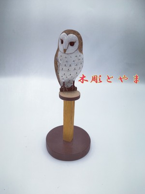 メンフクロウ（ミニ立）【木彫バードカービング】