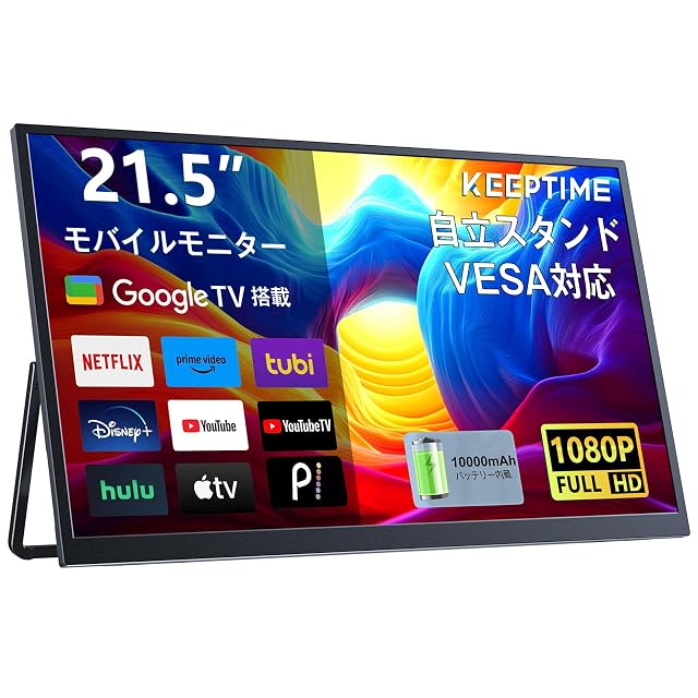 KOOLYFUL 16インチ モバイルモニター 4k 1000Nits超高輝度 モバイル