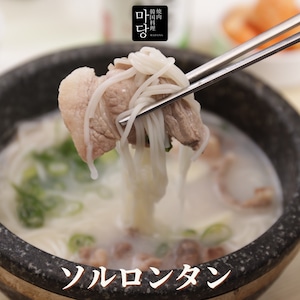 「ソルロンタン」牛骨で作った濃厚な白濁スープにそうめんとお肉を入れて食べるスープ