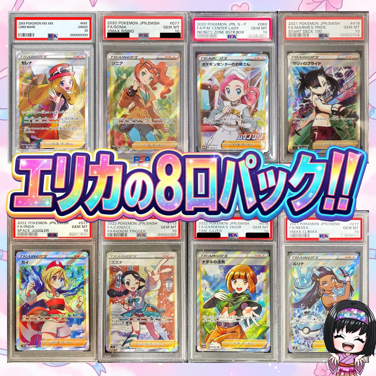 ポケカ】エリカのSAR 8口 マイルド オリパ !09/01-7 | エリカのカード