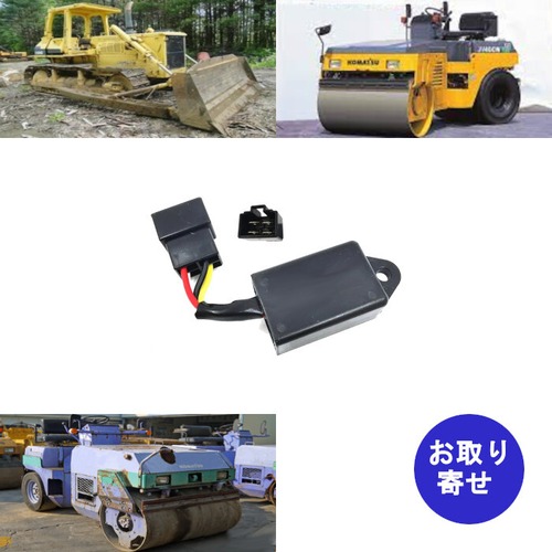 リレー グロープラグタイマー HC0108 128300-77920 ヤンマー Yanmar 4TNV94 4TNV98 コマツ Komatsu 3D68E 3D72 D68E JV25CR JV25CW JV25DW JV25W-2