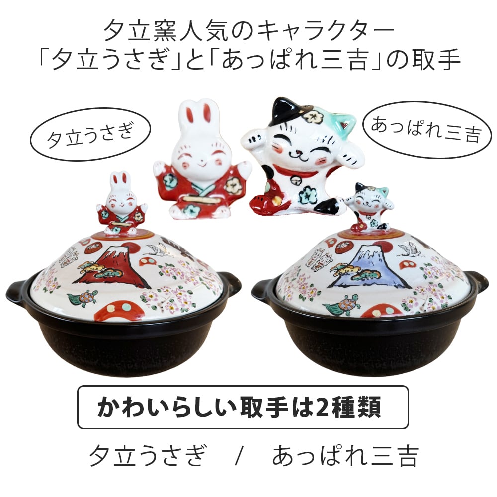 結婚祝い 新築祝い プレゼント 名入れ 富士めでたい三昧 夕立うさぎ
