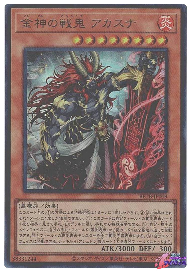 終末の騎士 [レア] [ランクC] [PTDN-JP021] [遊戯王] | PAY ID