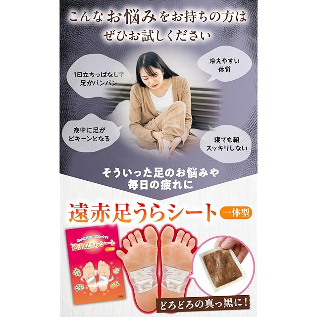 足裏シート】 レミントン 遠赤足うらシート一体型 30枚（15回分
