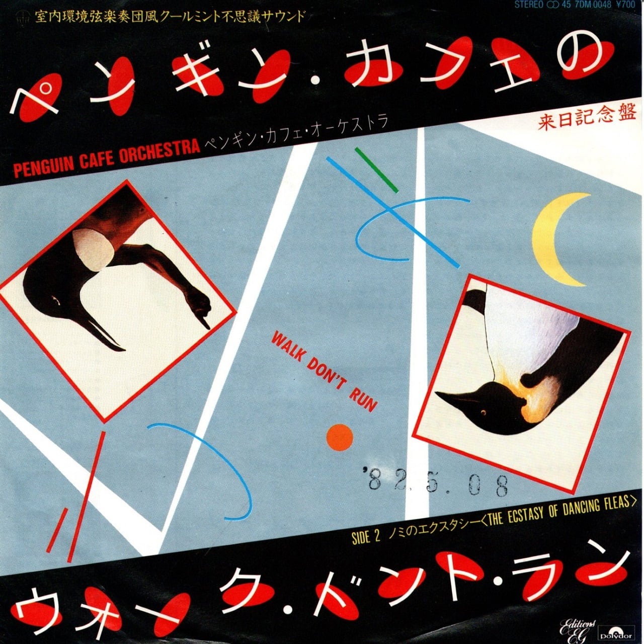 Penguin Cafe Orchestra | マメシバレコード mameshiba records