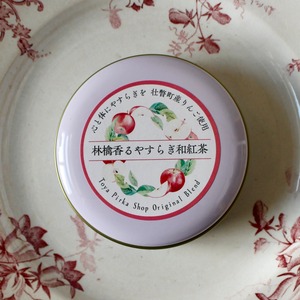 林檎香るやすらぎ和紅茶