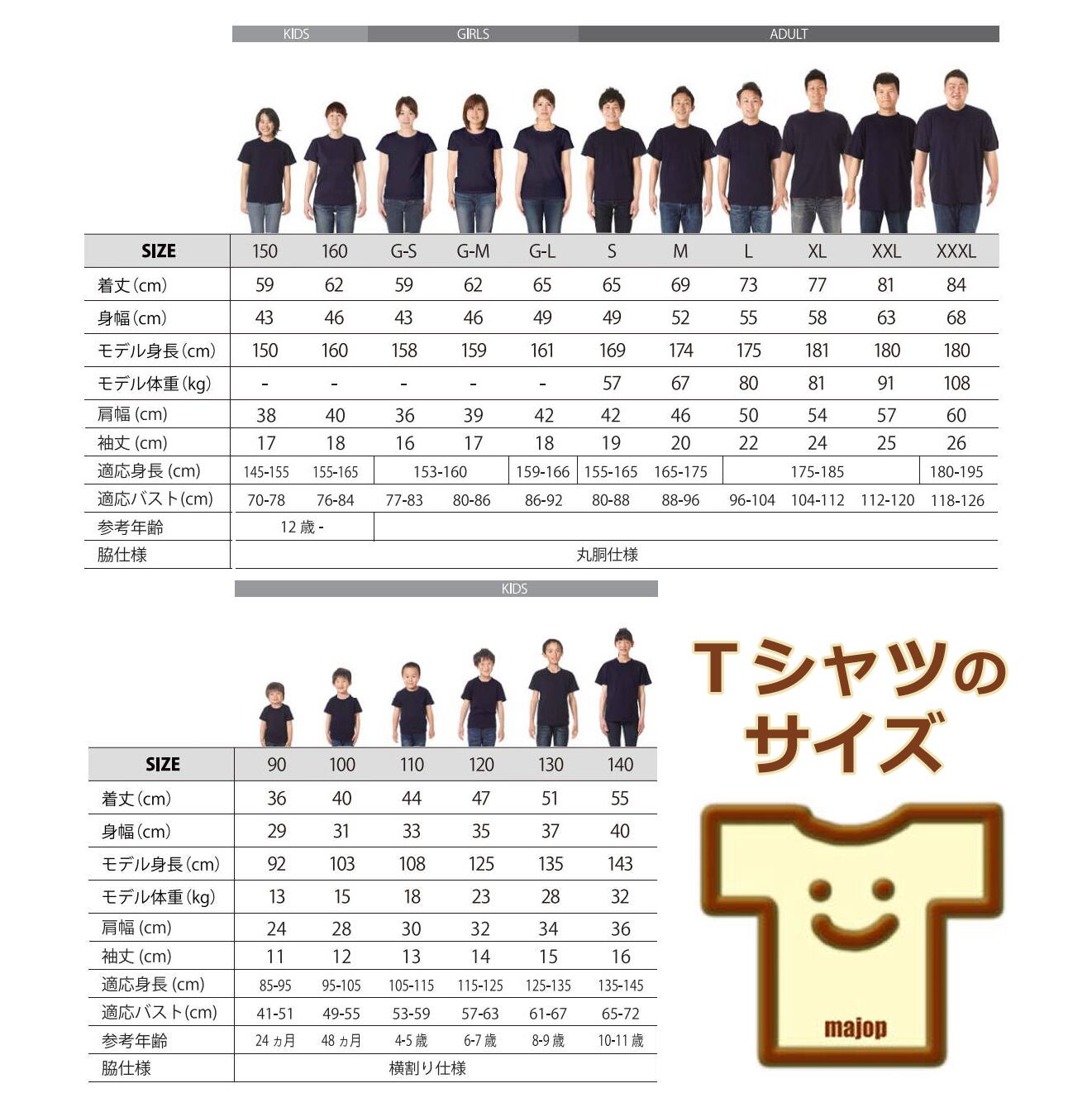 Yamori】半袖Tシャツ | Majopオンラインショップ