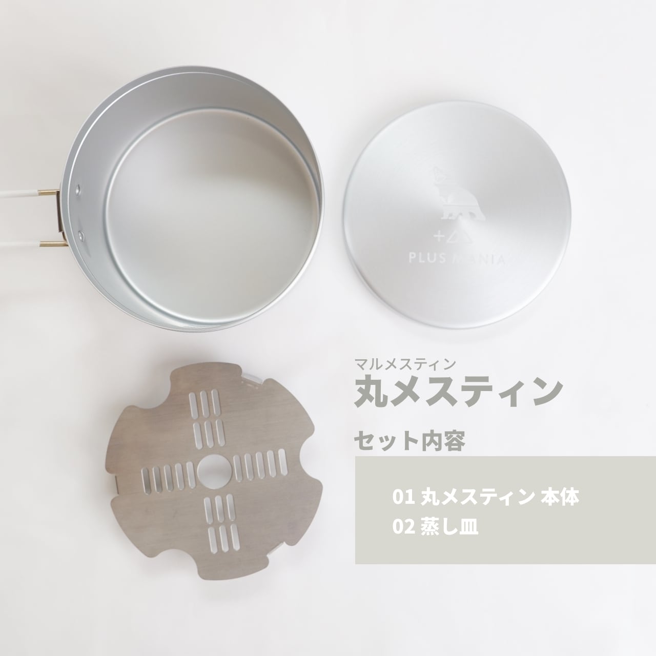 トランギア メスティン ハンドメイド中皿 トランギア TR-209 ラージ