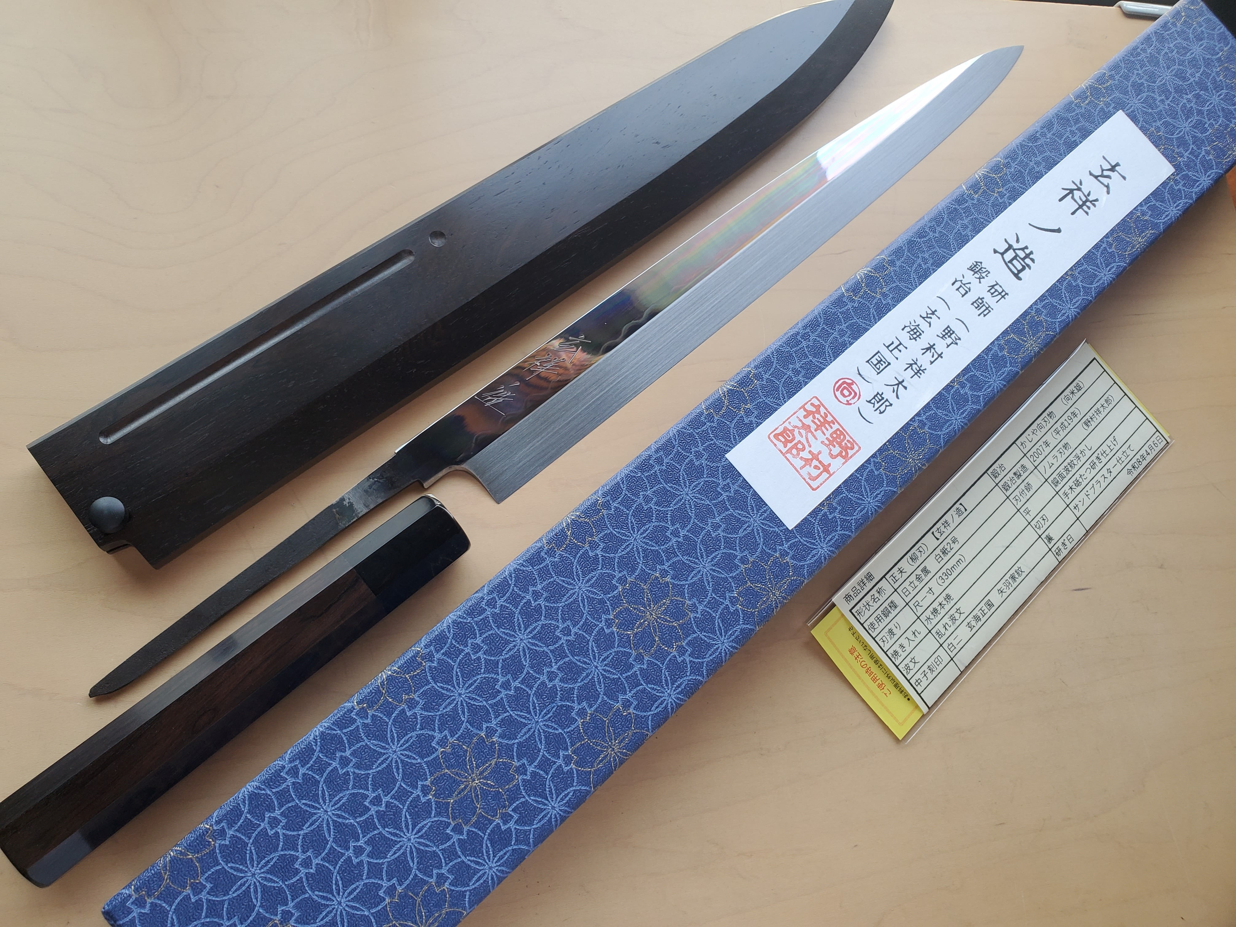 包丁屋 とぎとかじ