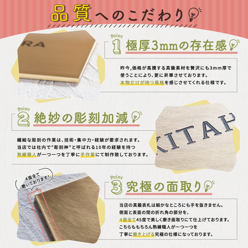 北欧風おしゃれ真鍮表札 極厚プレート表札（82mm×132mm） | 北欧風