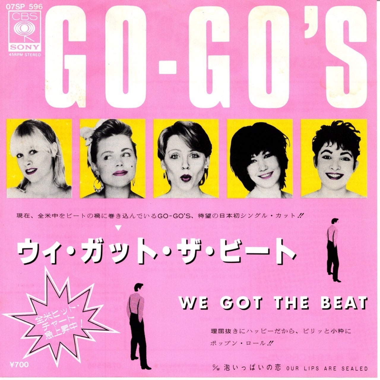 【7EP】Go-Go's – ウィ・ガット・ザ・ビート