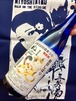 徳島県【三芳菊酒造】“ワイルドサイドを歩け‼︎”  ☆『三芳菊 純米吟醸 無濾過生原酒〈四国酒まつり 前日しぼり〉2025 720ml』