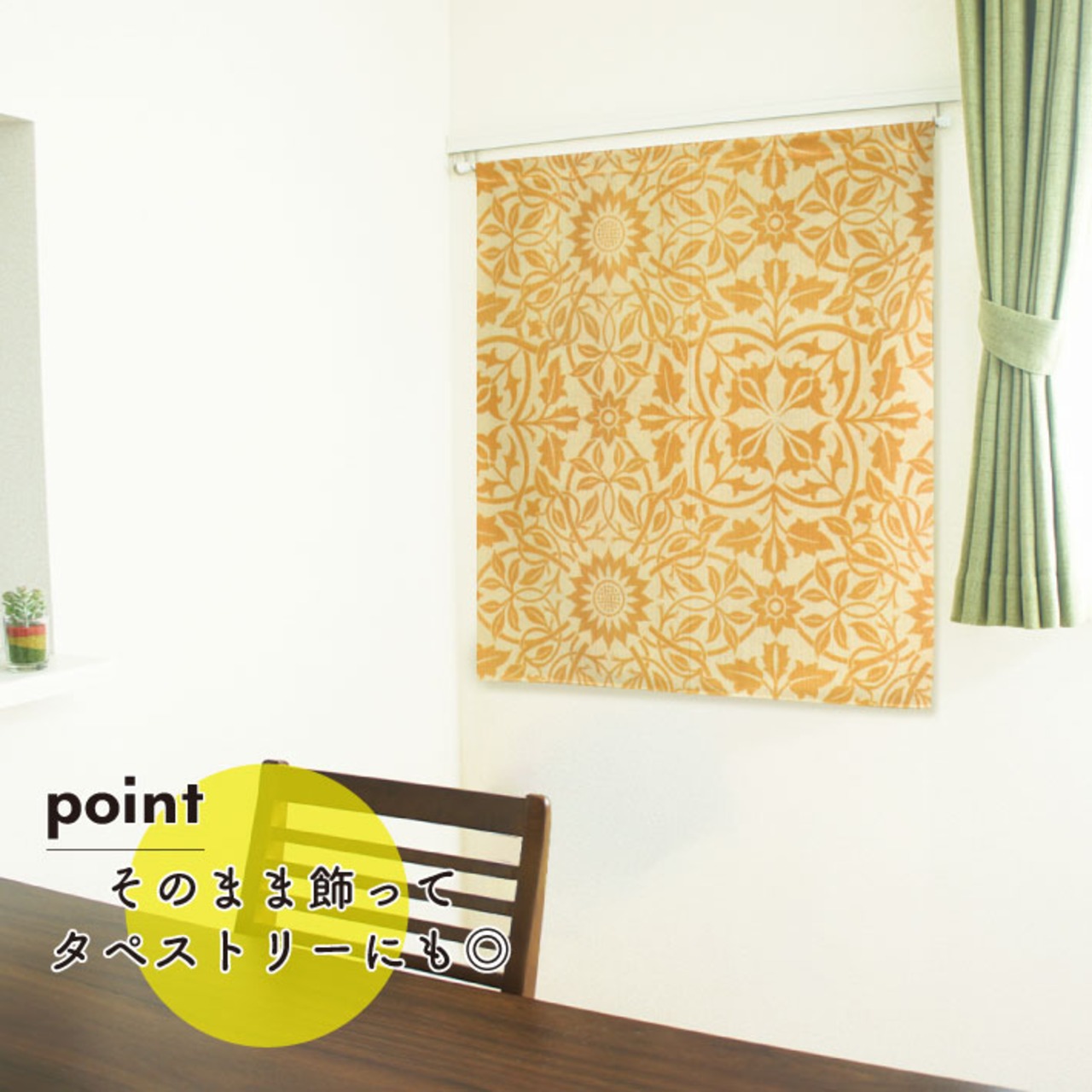 【受注生産】のれん ウィリアムモリス シーリング  幅72×丈90cm/幅85×丈90cm 2サイズ