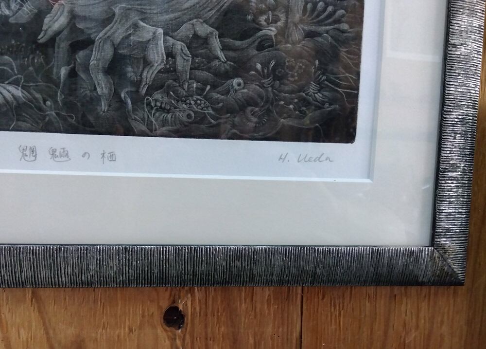 額装銅版画：魍魎のすみか（古事記より） | battelasaba