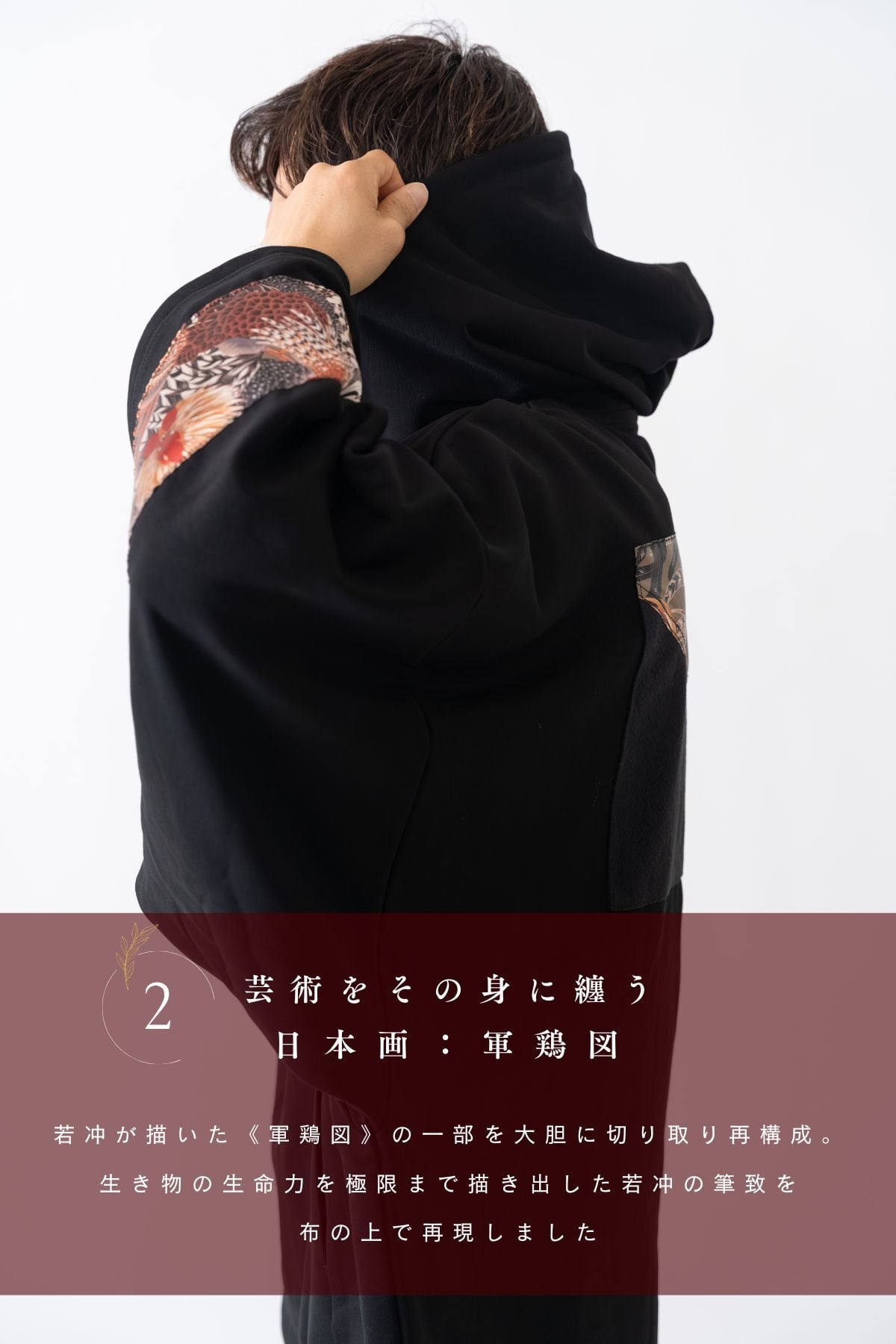 青木被服×KIMONOT®】コラボレーションKIMONOパーカー “BLACK ×軍鶏図 青木被服×KIMONOT®】コラボレーションKIMONOパーカー “BLACK ×軍鶏図