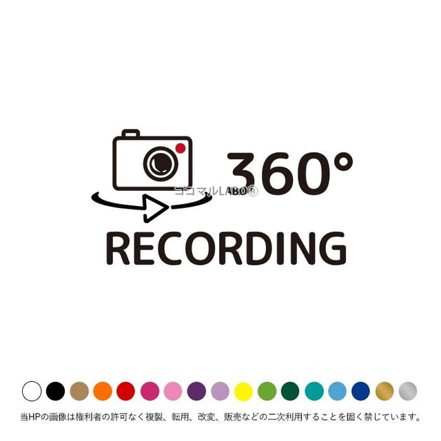 360度  録画 ２ ステッカー ドラレコ シール ヨコ型 REC 防犯カメラ ステッカー
