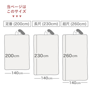 クムコ 湯洗い4重ガーゼケット シングル 140×200cm