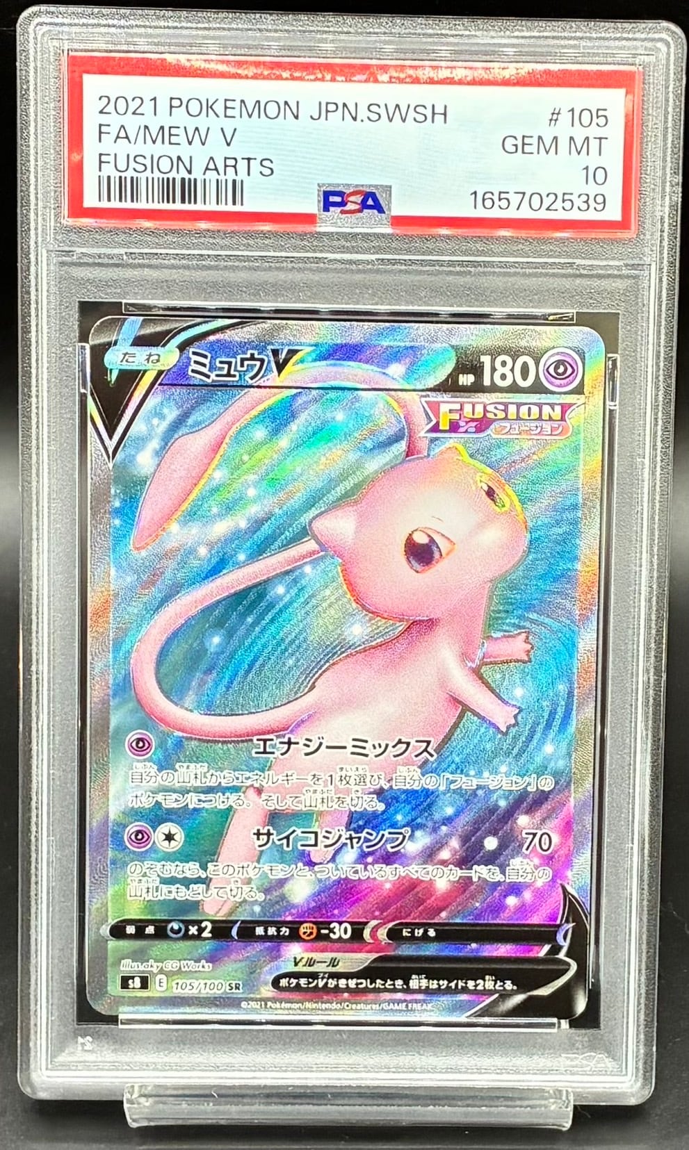 PSA10 ゲンシグラードンEX【UR】{094/081} [XY] | ワンピース