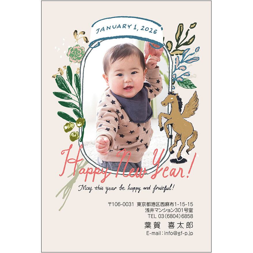 C16-1199_DC03_647_A0581_2026|2026年賀状