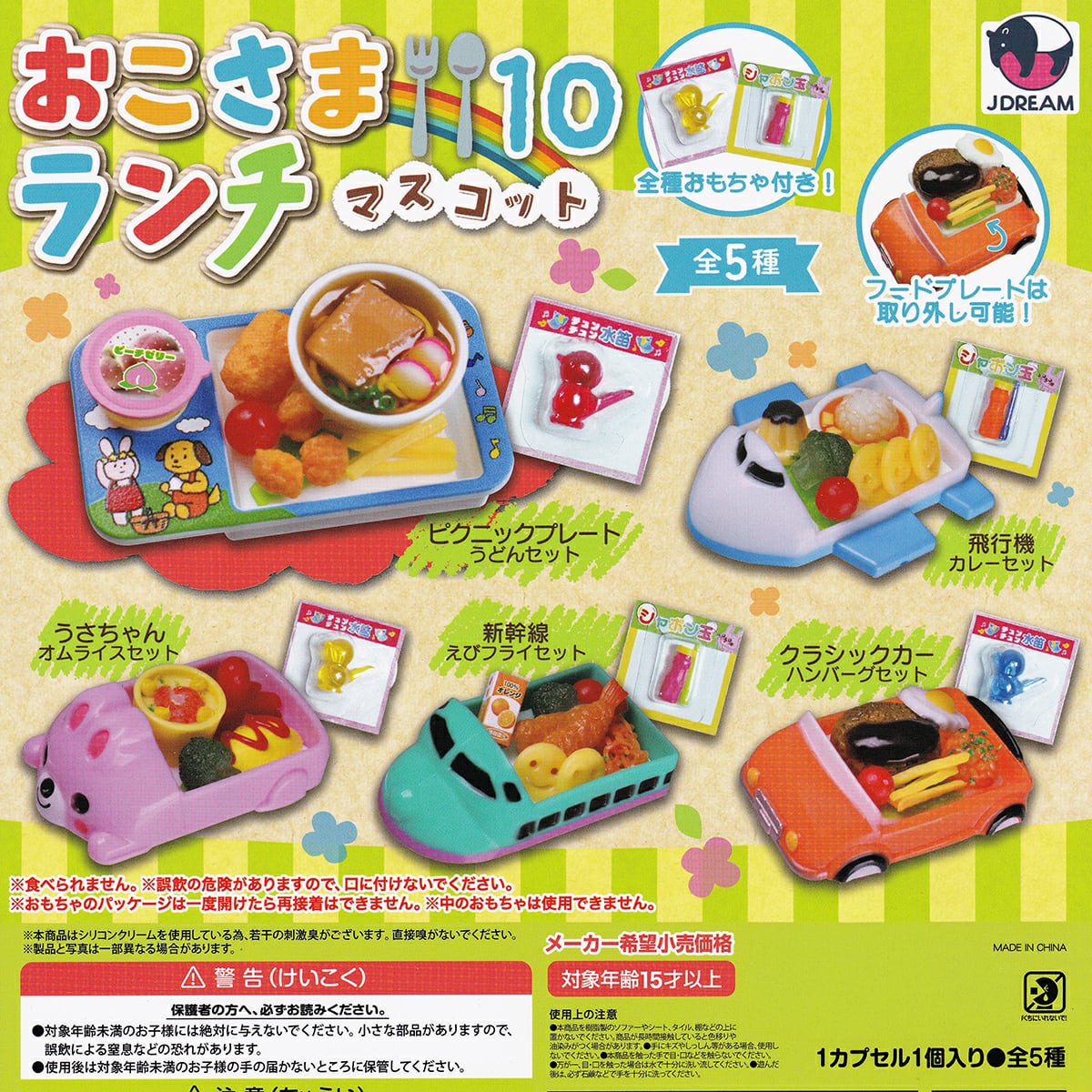 ボスごっこピカチュウ ディスプレイフィギュア(7体セット) | PAY ID