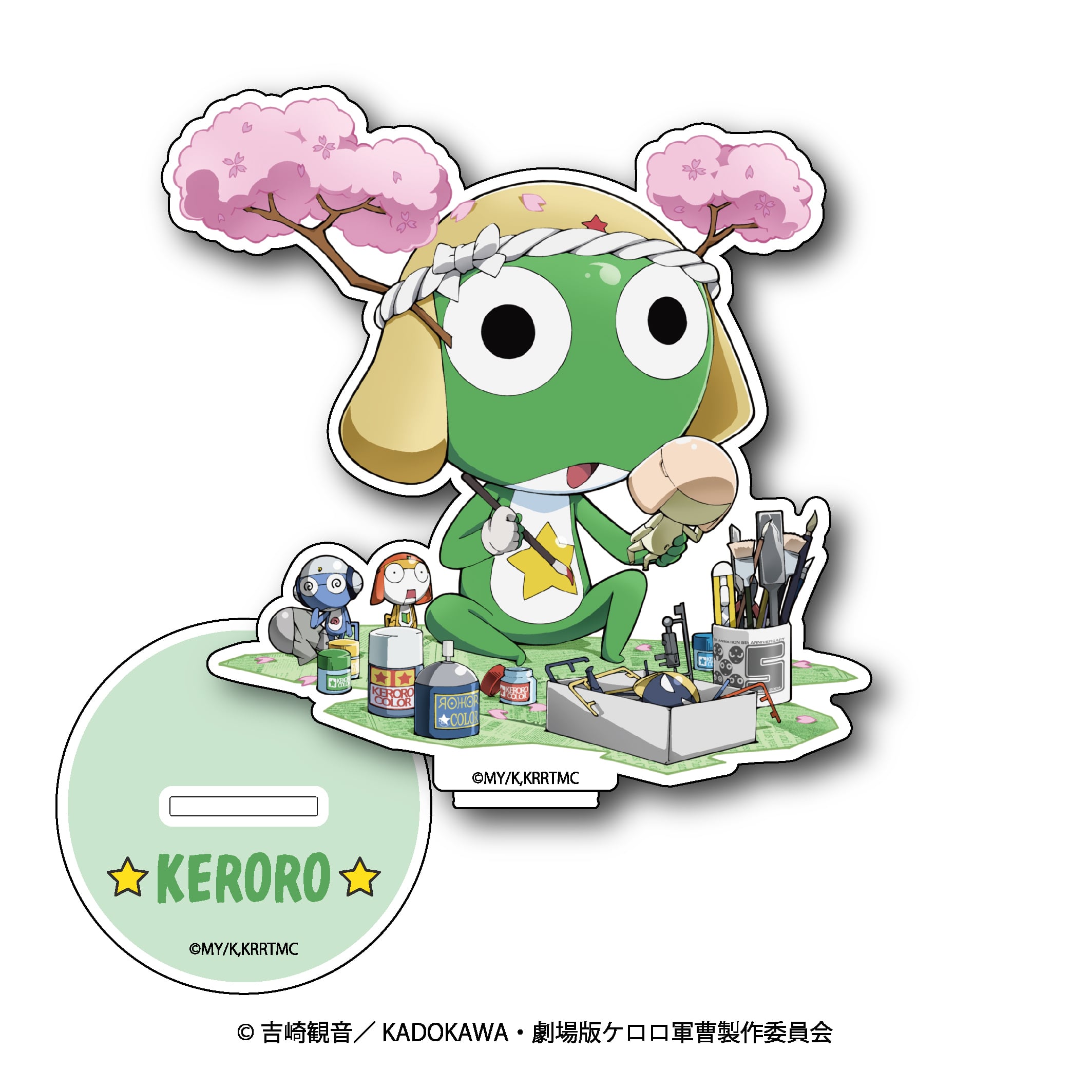 ケロロ軍曹 アクリルスタンド | ナナグラス公式オンラインショップ