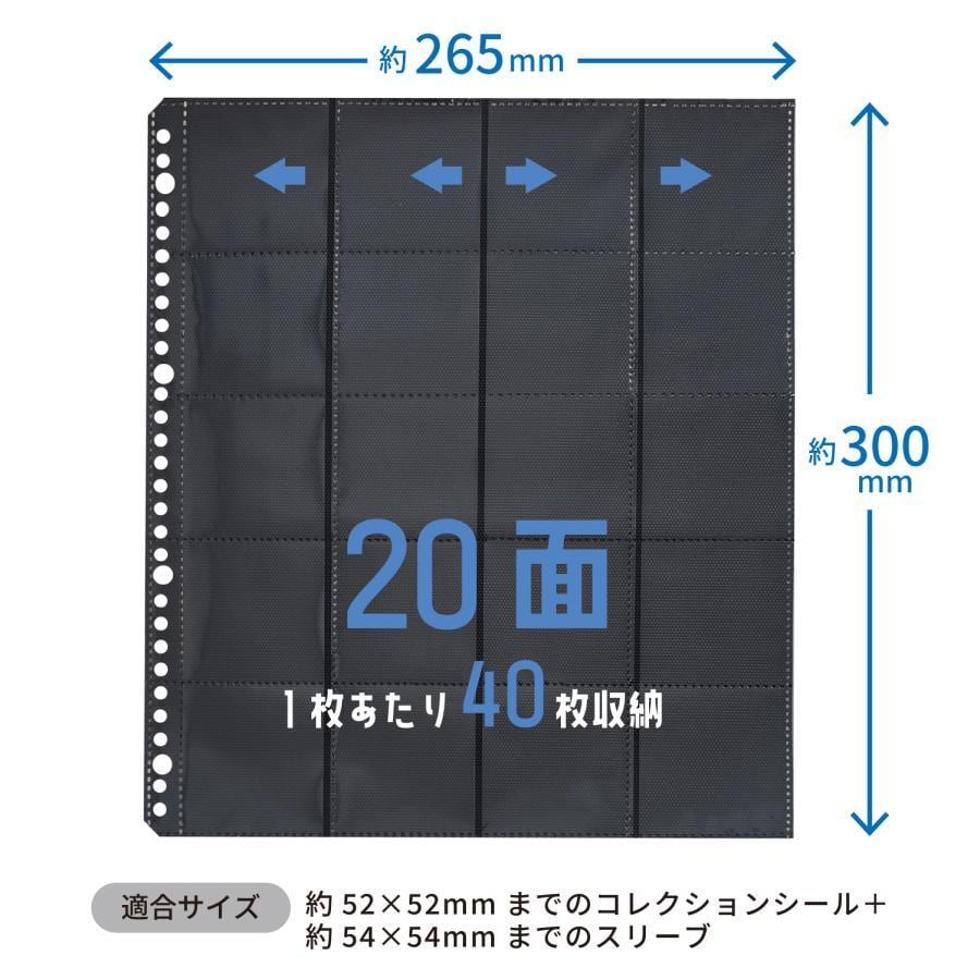 高透明ブラックリフィール ウエハースシール用 | 推し活グッズの通販