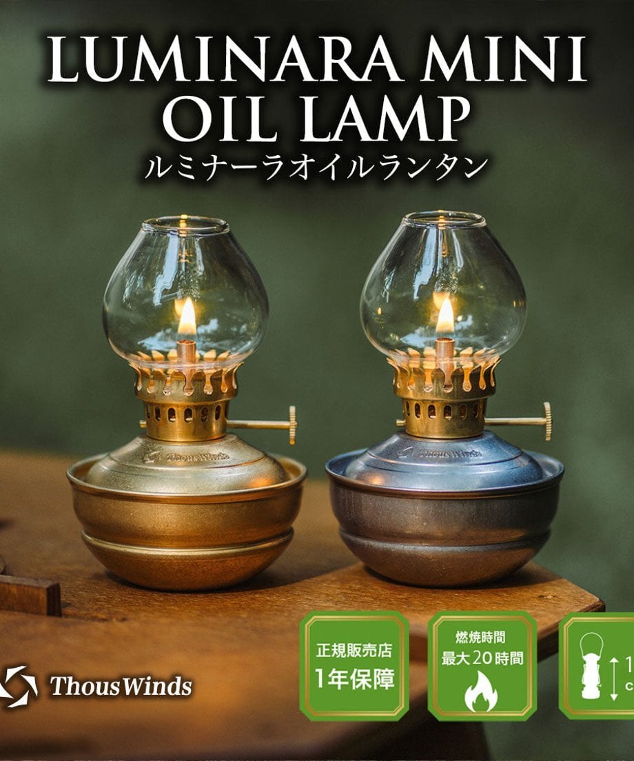 Thous Winds | ヴィンテージランタン＆軍幕販売のお店「TOMOS」