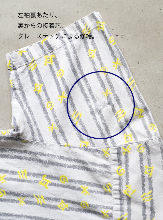 "PCH" 1990s Abstract symbol stripe shirt
