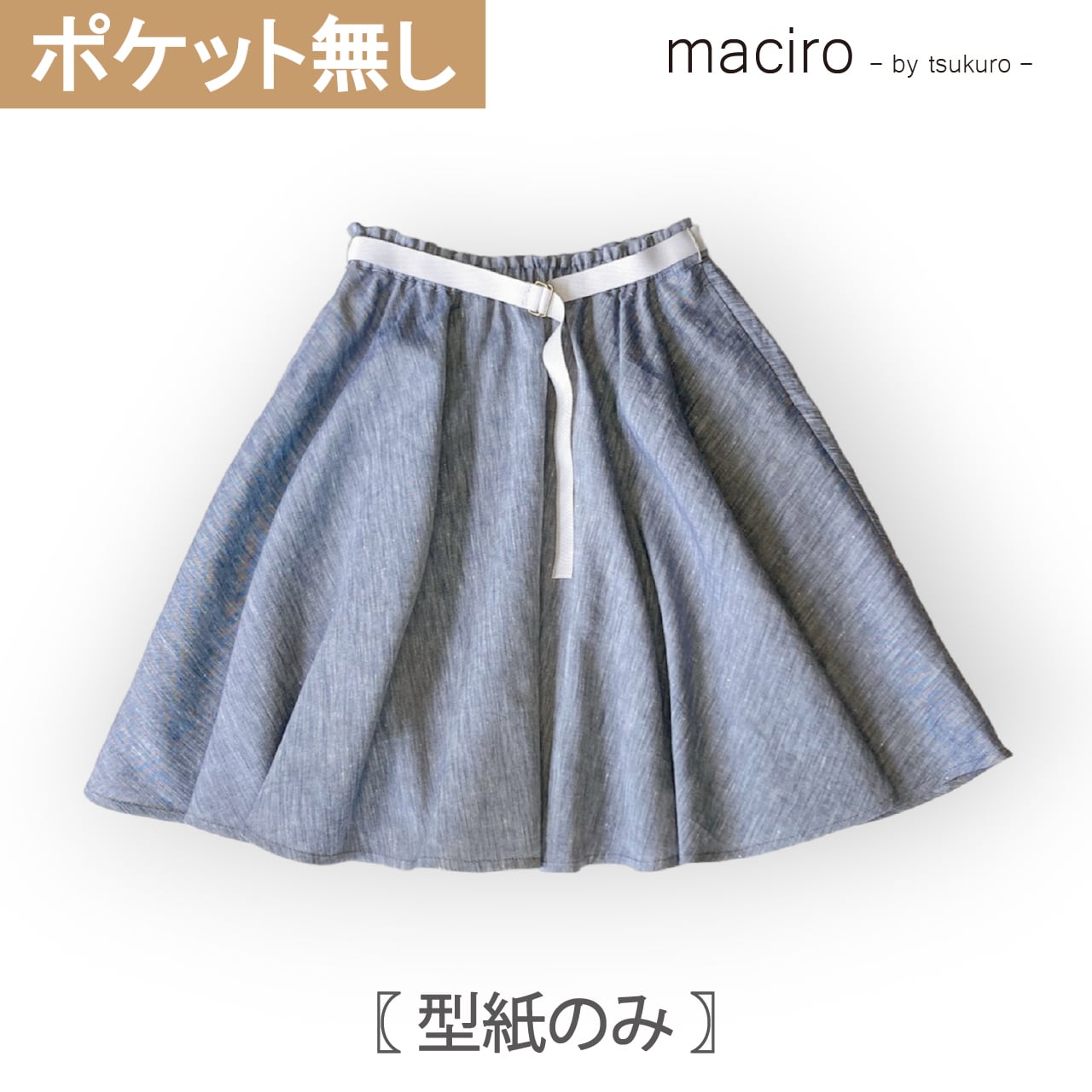 SOOR PLOOM ポケット付きフレアスカート 6y ポケット無しのフレアスカート（型紙のみ）MBO-2321 | 子ども服の型紙
