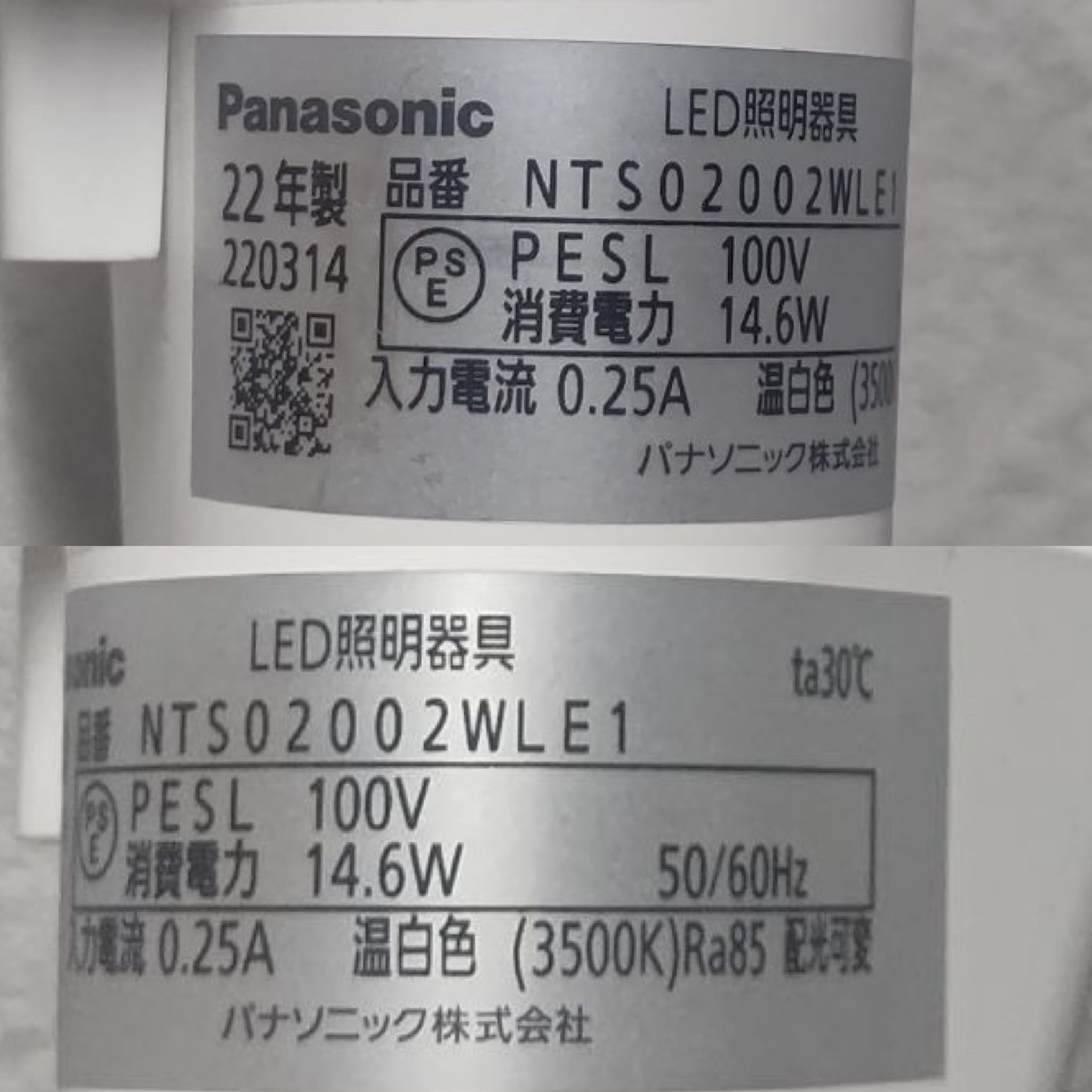 Panasonic パナソニック NTS02002WLE1 スポットライト 間接照明 ダクト