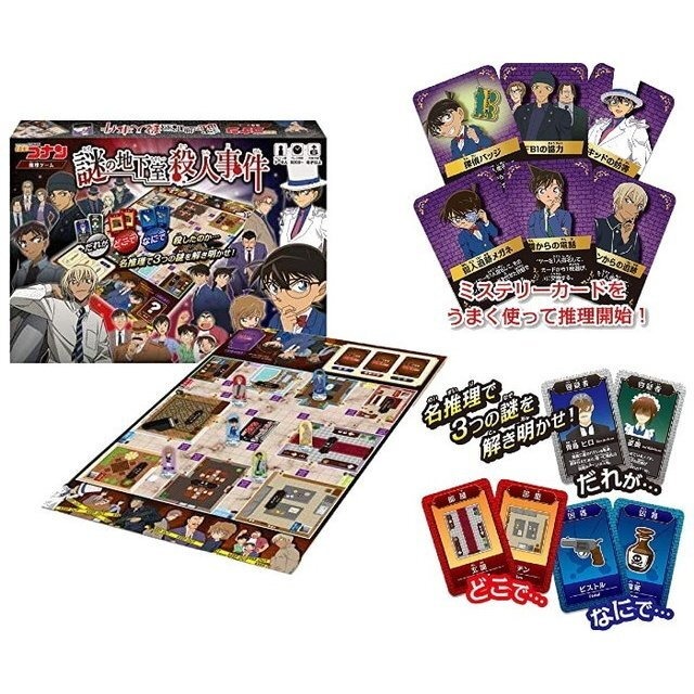 名探偵コナン推理ボードゲーム 謎の地下室殺人事件 コミュニケーションマニア 名探偵コナン推理ボードゲーム 謎の地下室殺人事件 コミュニケーションマニア