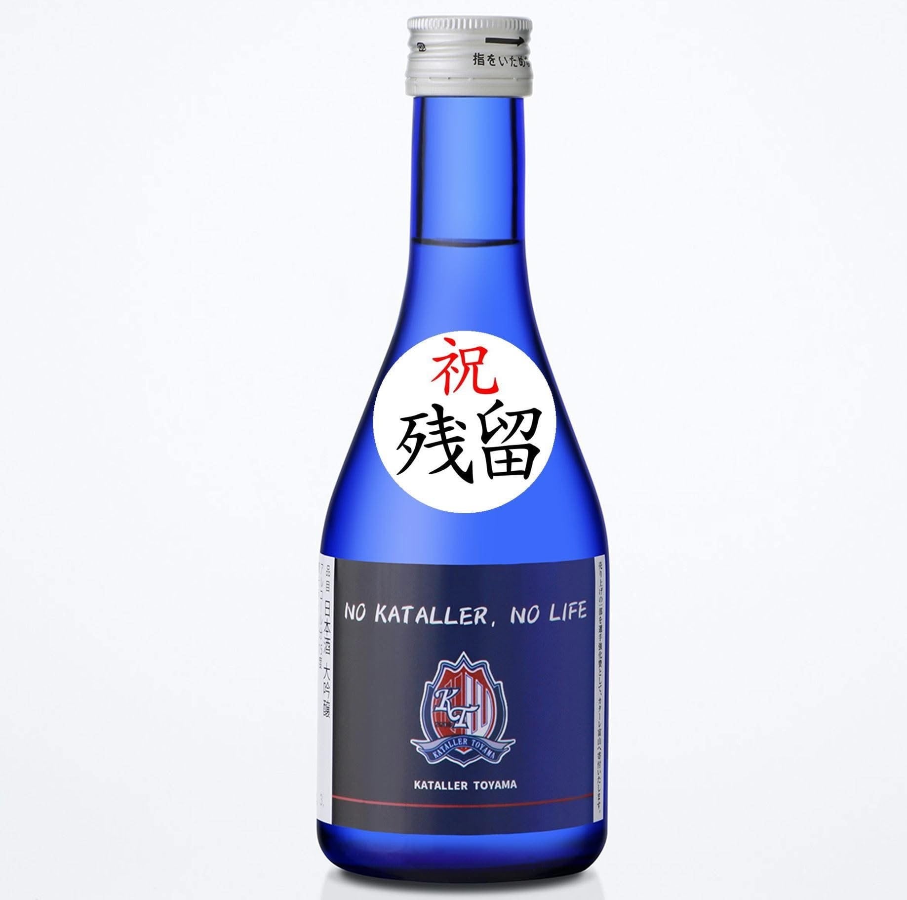 カターレ大吟醸（300ml）