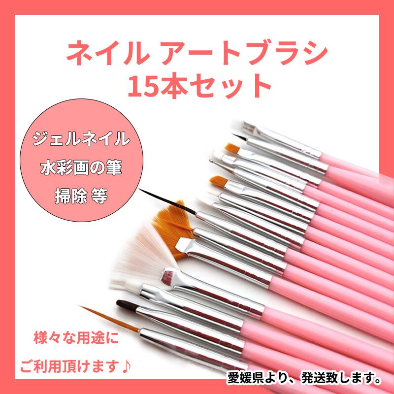 お得な 15本セット ネイルアートブラシ ネイル つけ爪 レジンセルフ 筆 韓国 | Caruvi Star Online お得な 15本セット ネイルアートブラシ ネイル つけ爪 レジンセルフ 筆 韓国 | Caruvi Star Online